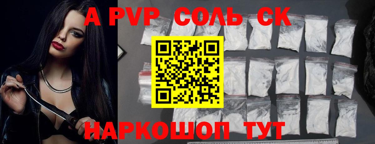 Альфа ПВП СК КРИС Архангельск