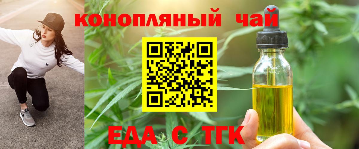Печенье с ТГК конопля  Вход с VPN  Архангельск 