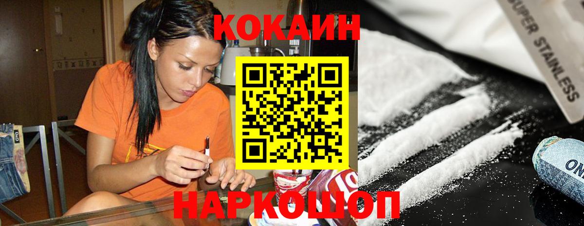 Cocaine Колумбийский Архангельск