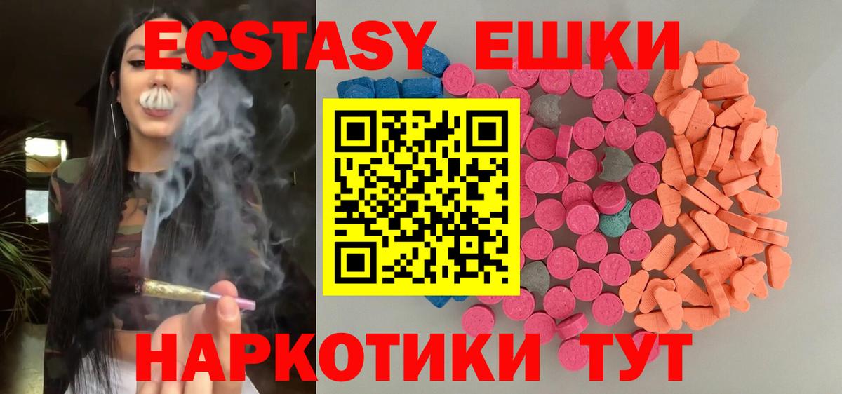 Экстази 99% Архангельск