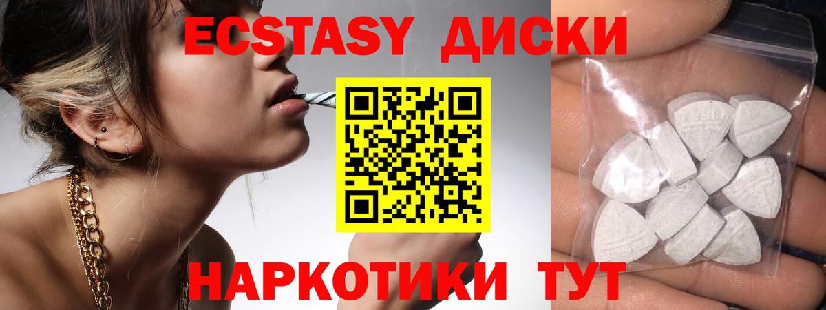 купить наркотик  ЭКСТАЗИ XTC  Экстази  Вход с VPN  Архангельск  Ecstasy VHQ 