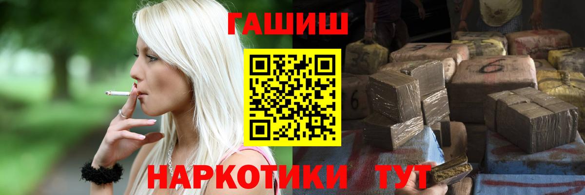 Архангельск  Гашиш Cannabis  ГАШ hashish  ГАШИШ  где купить наркотик  Вход с VPN 