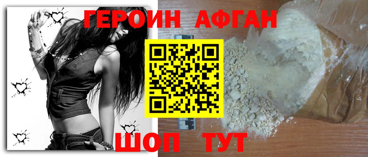 Архангельск  Героин белый  Героин  Вход с VPN 