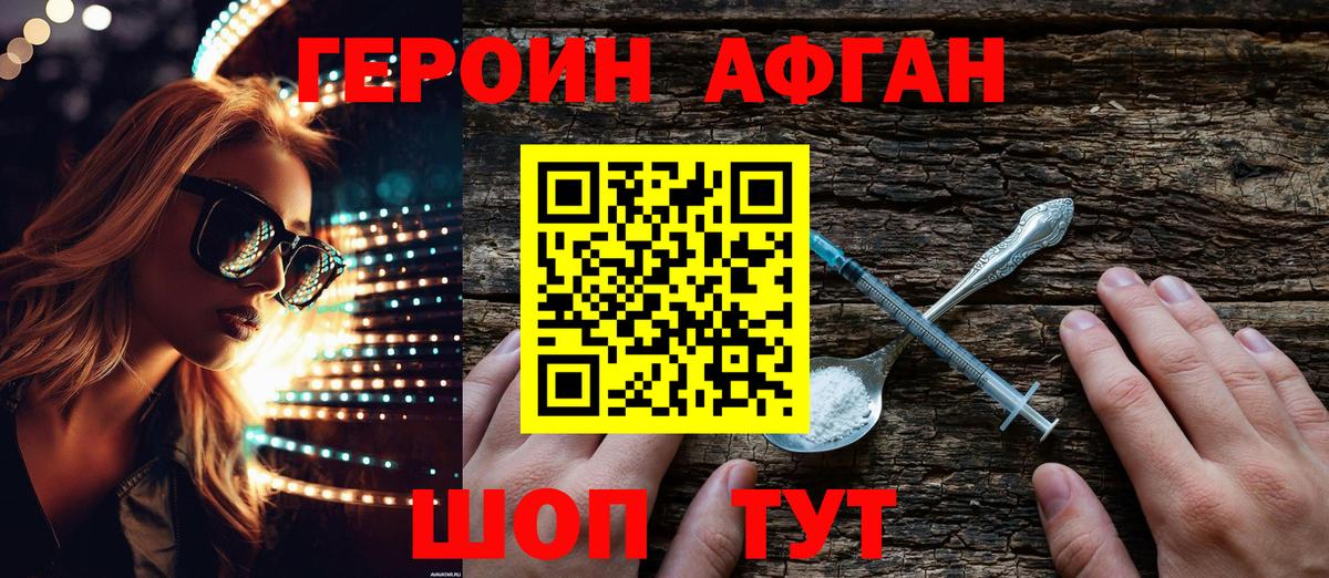 ГЕРОИН герыч Архангельск