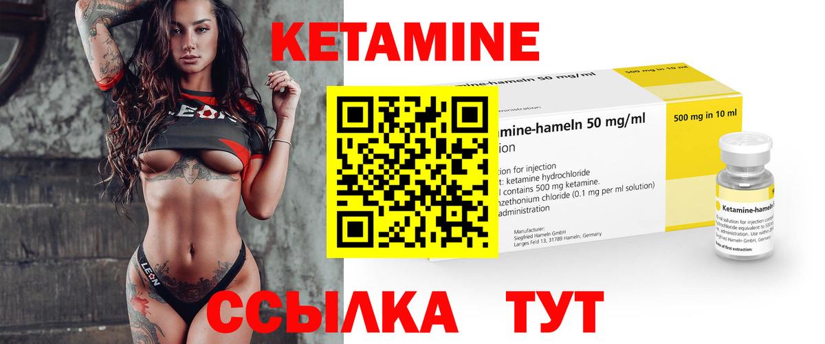 Кетамин VHQ  КЕТАМИН VHQ  Вход с VPN  MEGA вход  Архангельск 