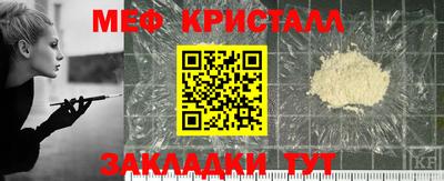 мефедрон мука Шебекино