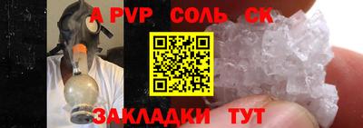 стаф Шахты