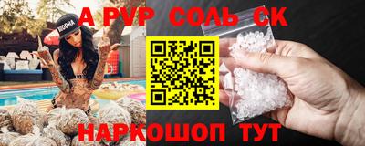 стаф Шахты