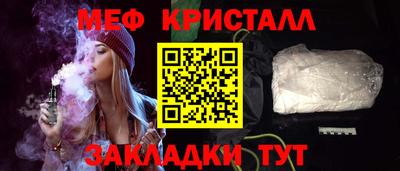 мефедрон мука Шебекино