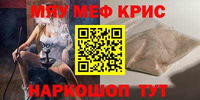 мефедрон мука Шебекино