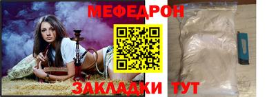 мефедрон мука Шебекино