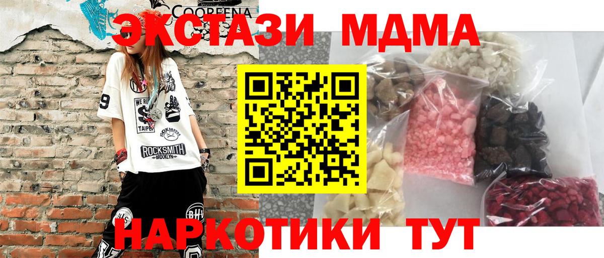 МДМА молли  МДМА Molly  Вход с VPN  MDMA  Архангельск 