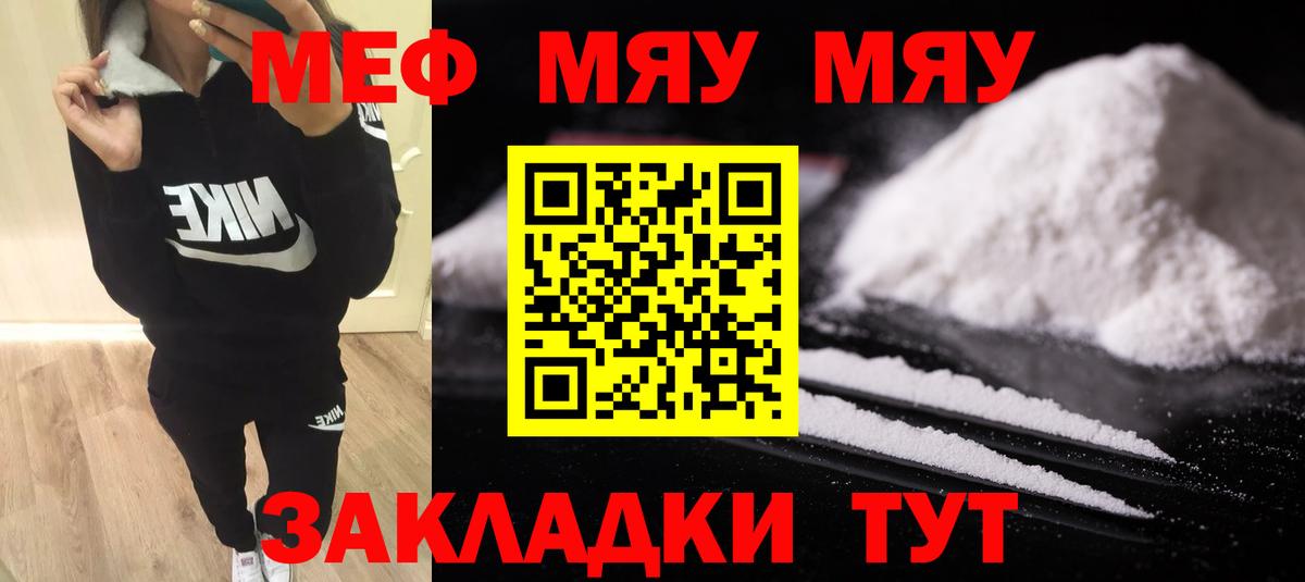 Мефедрон  Архангельск