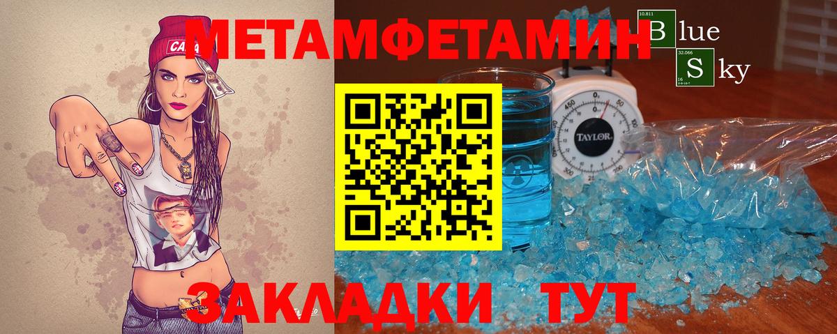 Метамфетамин мет  Вход с VPN  Архангельск 