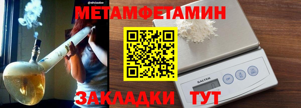 Первитин Декстрометамфетамин 99.9% Архангельск