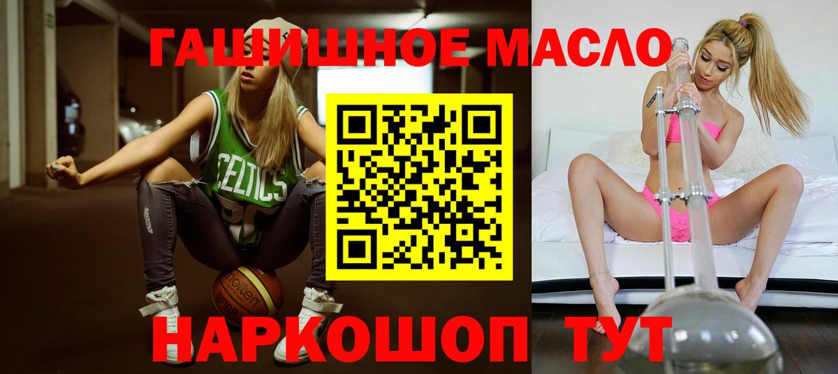 Дистиллят ТГК THC oil Архангельск